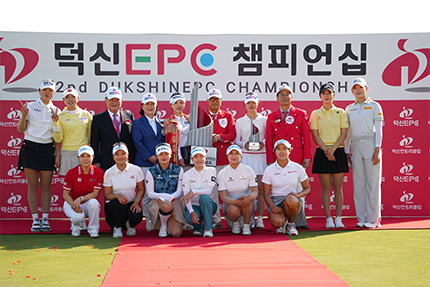 제2회 덕신EPC 챔피언십